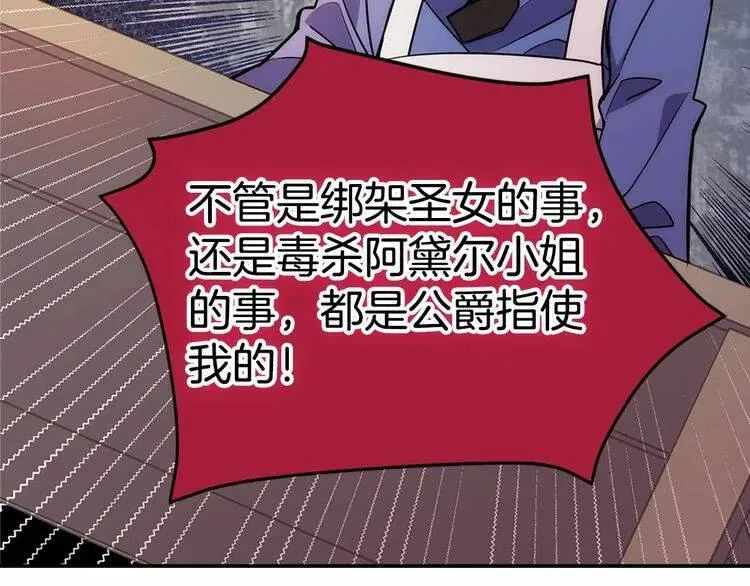 第60话 爱情的调味料 第117页