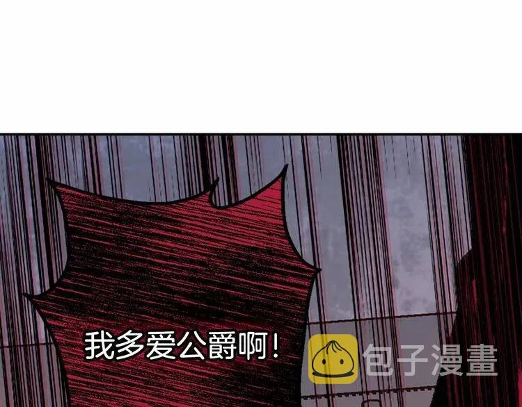 第60话 爱情的调味料 第118页