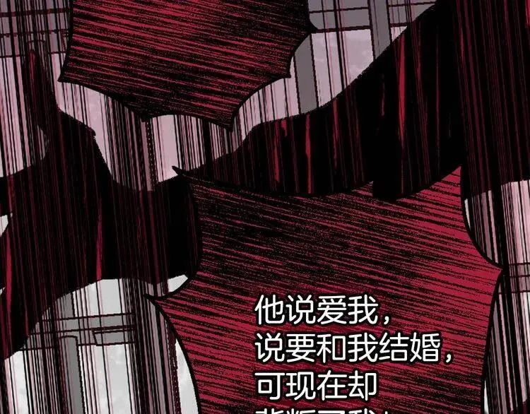 第60话 爱情的调味料 第119页