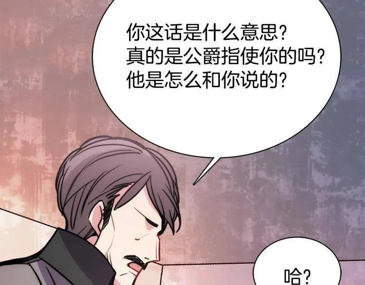 第60话 爱情的调味料 第121页
