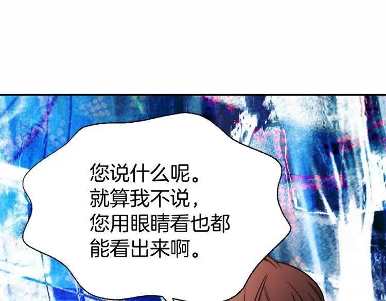 第60话 爱情的调味料 第123页