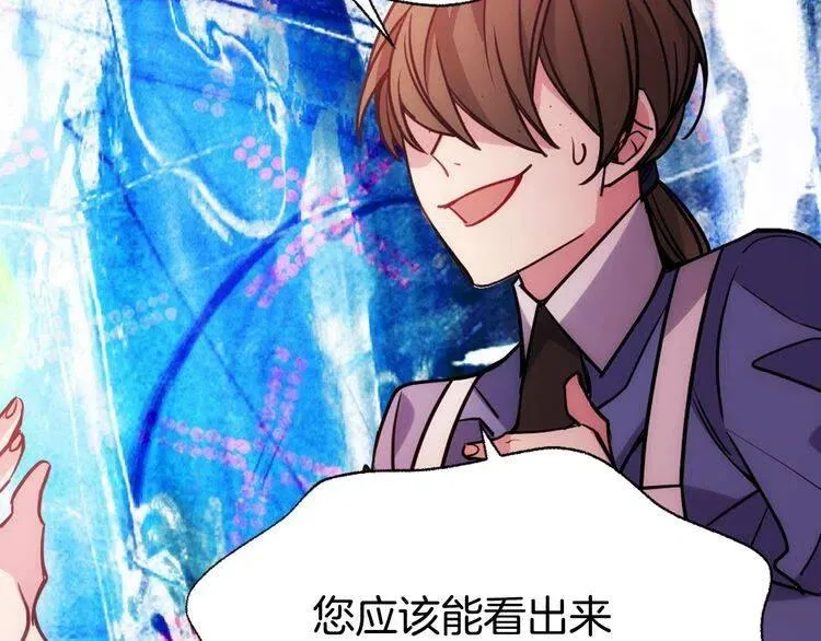 第60话 爱情的调味料 第124页