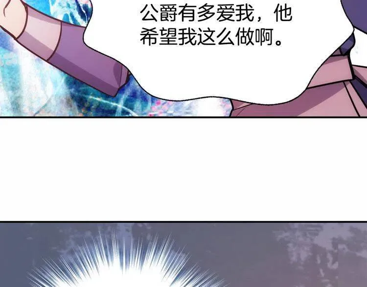 第60话 爱情的调味料 第125页