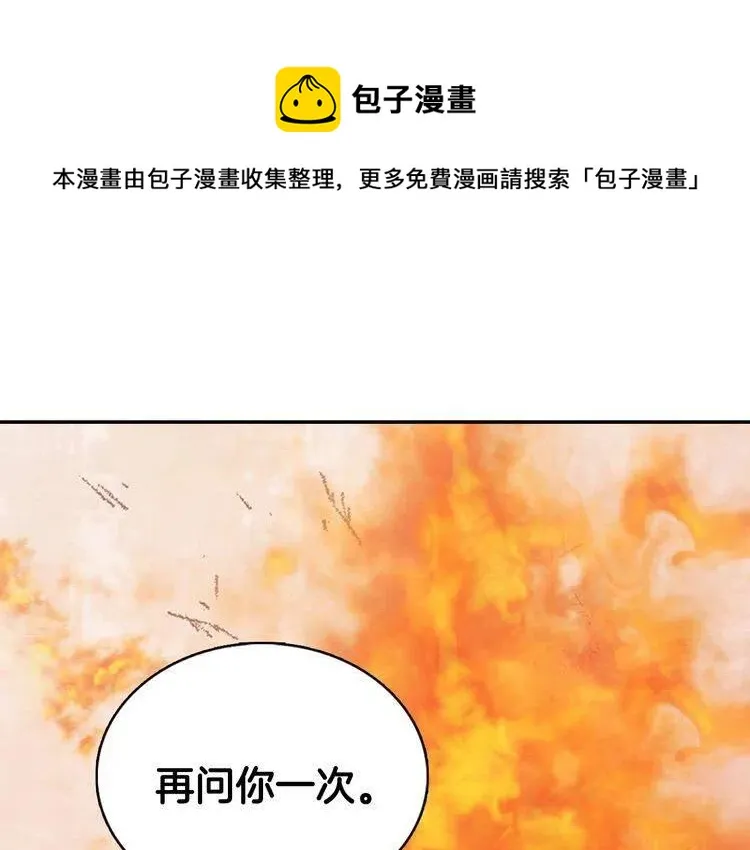 第61话 真正的幕后黑手 第1页