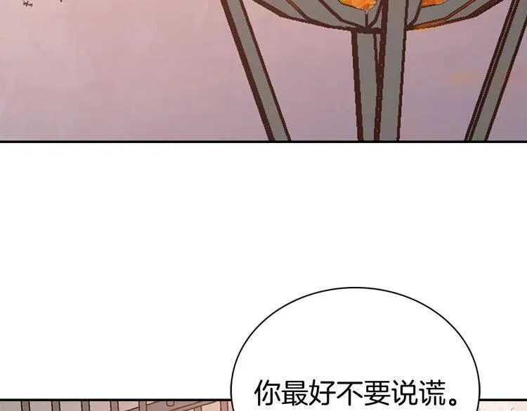 第61话 真正的幕后黑手 第3页