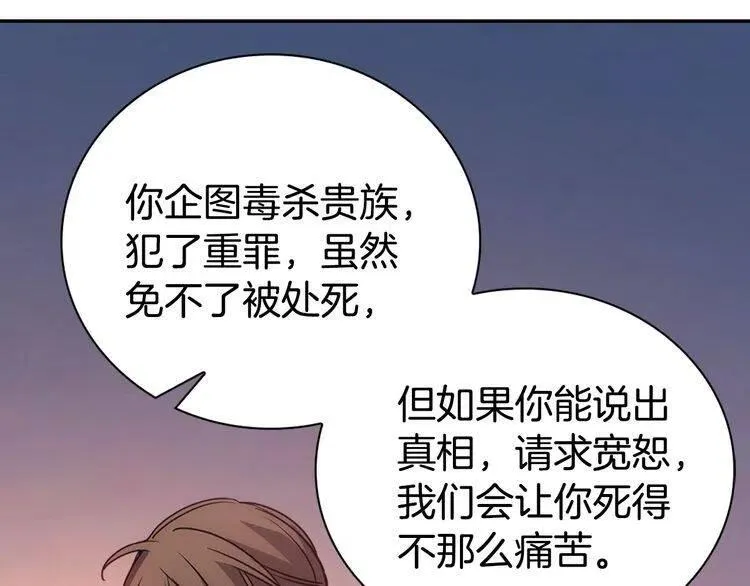 第61话 真正的幕后黑手 第6页