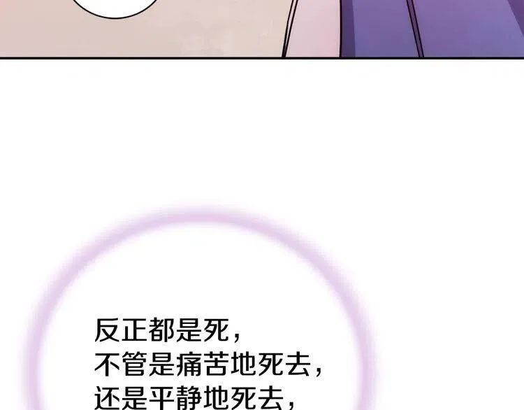 第61话 真正的幕后黑手 第8页
