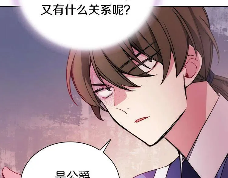 第61话 真正的幕后黑手 第9页