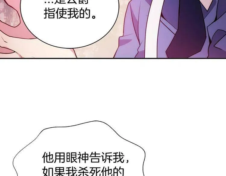 第61话 真正的幕后黑手 第10页