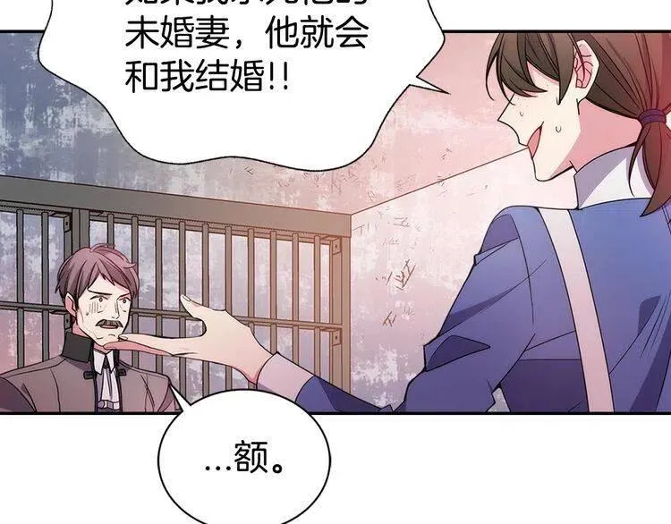 第61话 真正的幕后黑手 第11页