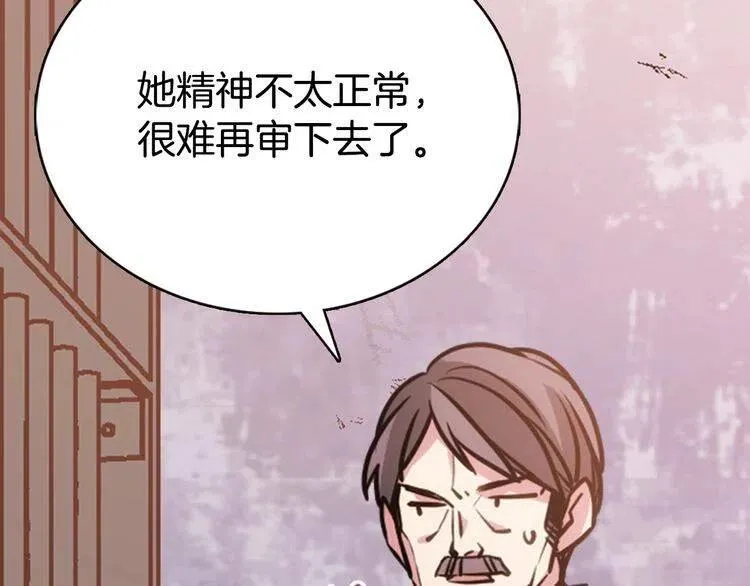 第61话 真正的幕后黑手 第13页