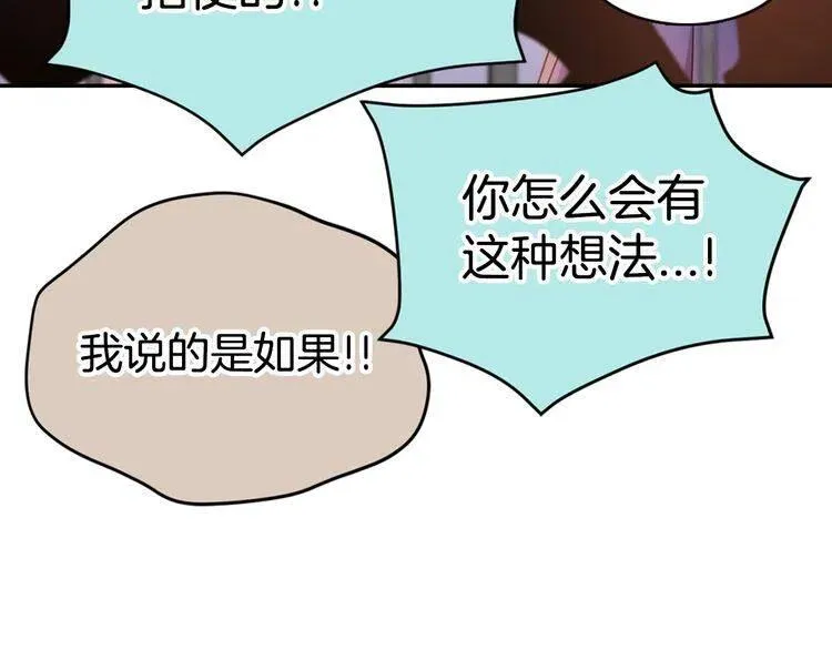 第61话 真正的幕后黑手 第19页