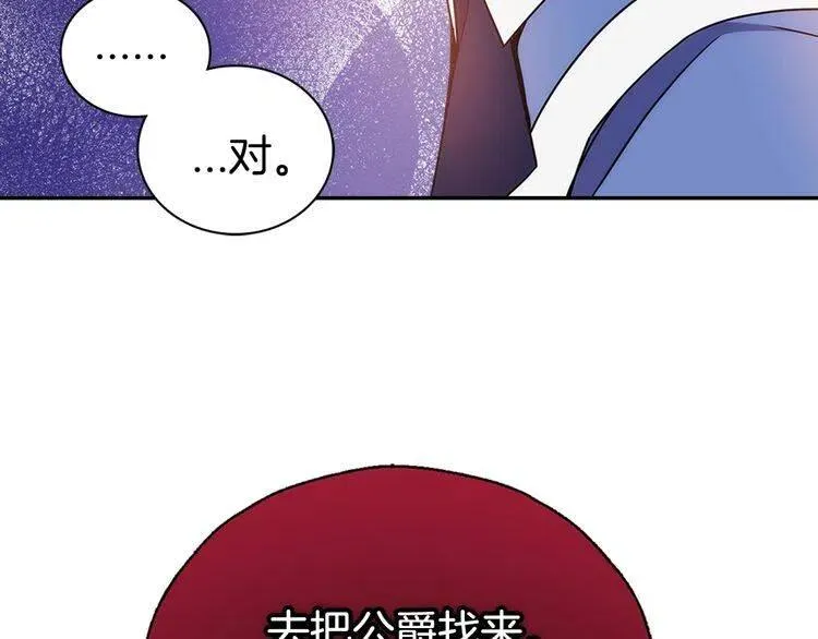 第61话 真正的幕后黑手 第21页