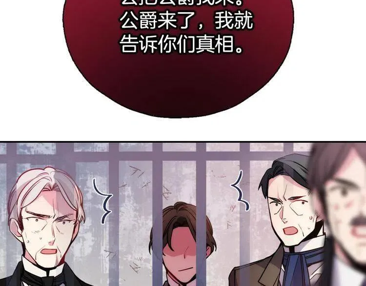 第61话 真正的幕后黑手 第22页