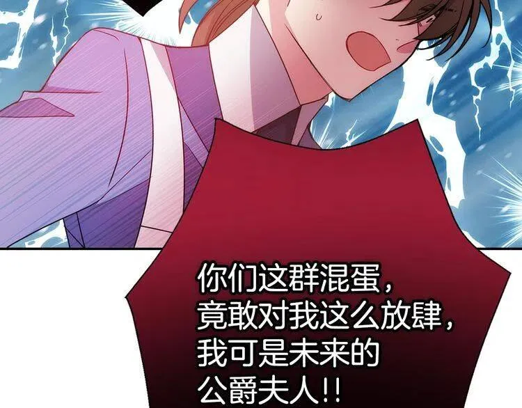第61话 真正的幕后黑手 第30页