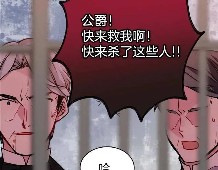 第61话 真正的幕后黑手 第32页