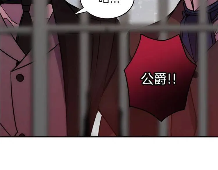 第61话 真正的幕后黑手 第33页
