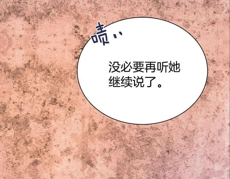 第61话 真正的幕后黑手 第35页