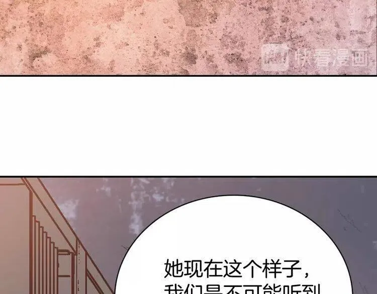 第61话 真正的幕后黑手 第36页