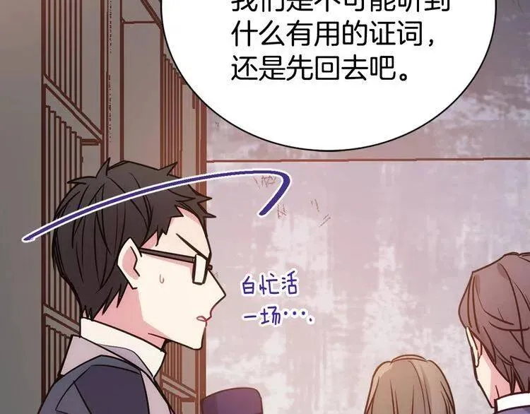 第61话 真正的幕后黑手 第37页