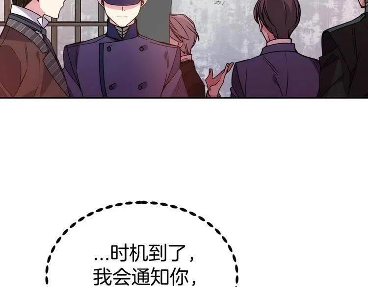第61话 真正的幕后黑手 第40页