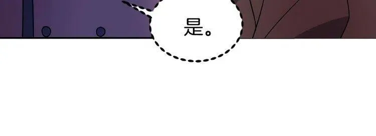 第61话 真正的幕后黑手 第42页