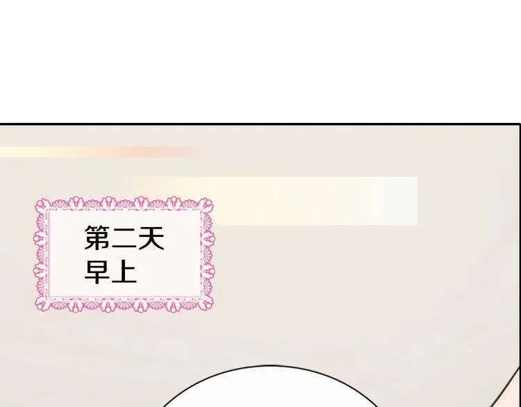 第61话 真正的幕后黑手 第43页