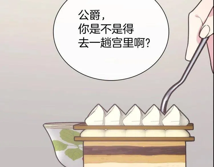 第61话 真正的幕后黑手 第44页