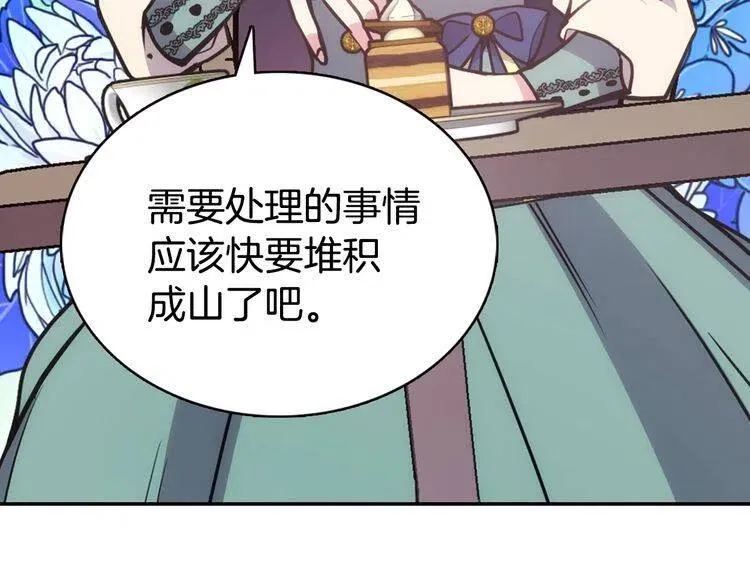 第61话 真正的幕后黑手 第47页