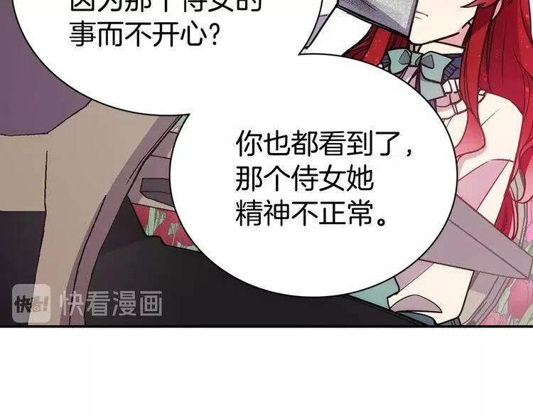 第61话 真正的幕后黑手 第52页