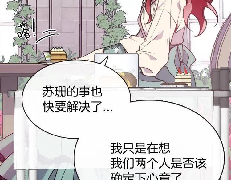 第61话 真正的幕后黑手 第54页