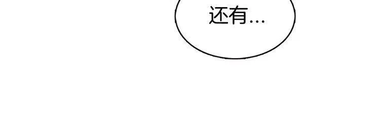 第61话 真正的幕后黑手 第57页