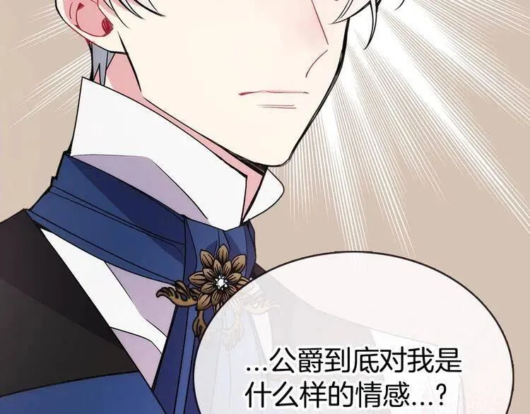 第61话 真正的幕后黑手 第59页