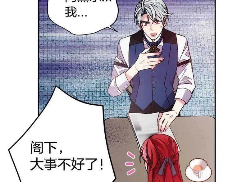第61话 真正的幕后黑手 第61页