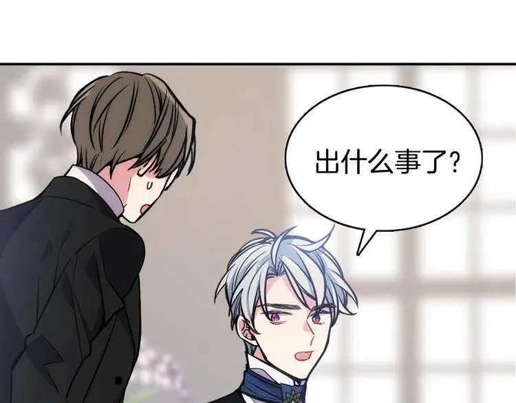 第61话 真正的幕后黑手 第63页
