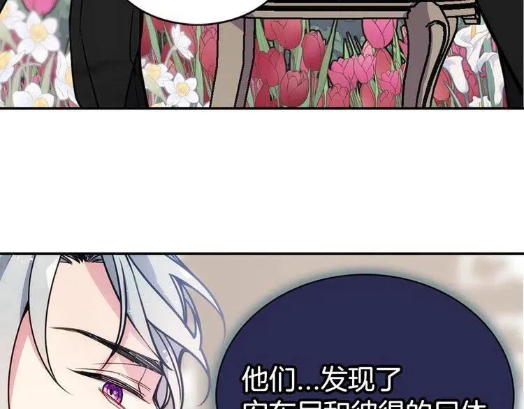 第61话 真正的幕后黑手 第65页