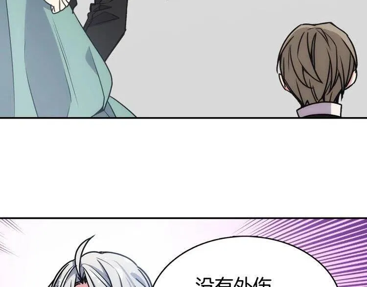 第61话 真正的幕后黑手 第74页