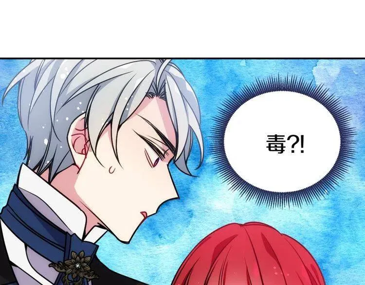 第61话 真正的幕后黑手 第77页