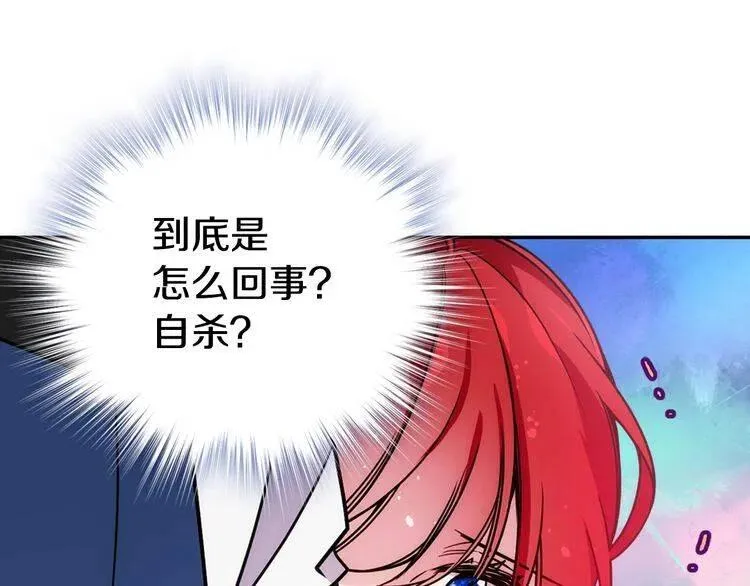 第61话 真正的幕后黑手 第79页
