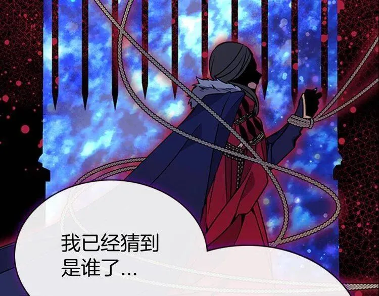 第61话 真正的幕后黑手 第84页