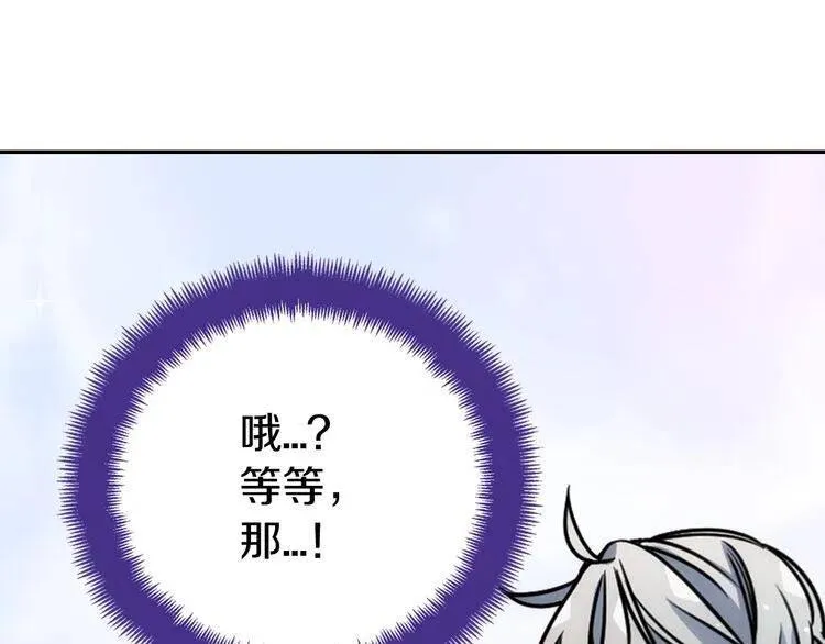 第61话 真正的幕后黑手 第87页