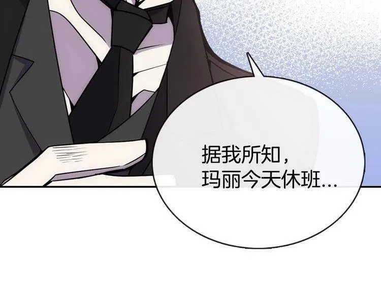 第61话 真正的幕后黑手 第93页