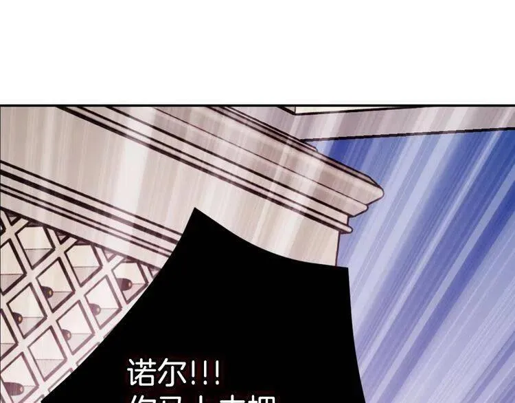 第61话 真正的幕后黑手 第96页