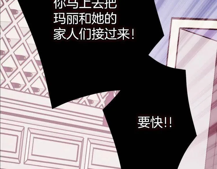 第61话 真正的幕后黑手 第97页