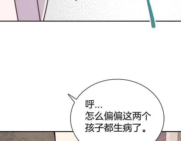 第61话 真正的幕后黑手 第104页