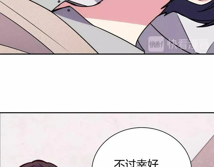 第61话 真正的幕后黑手 第106页