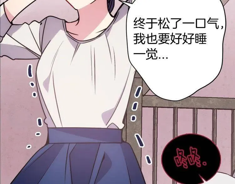 第61话 真正的幕后黑手 第110页