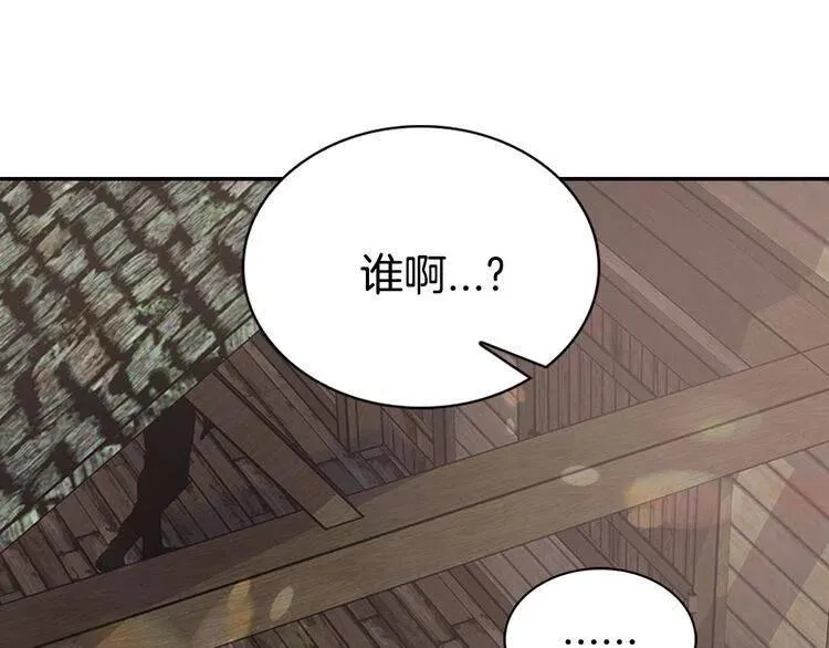 第61话 真正的幕后黑手 第116页