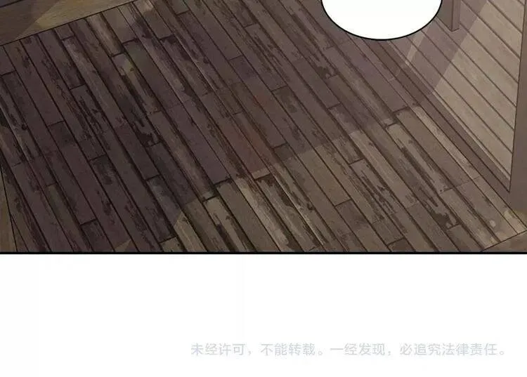 第61话 真正的幕后黑手 第117页