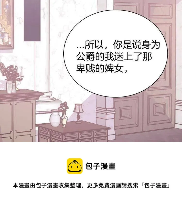 第61话 真正的幕后黑手 第120页